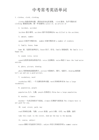 中考常考英语单词