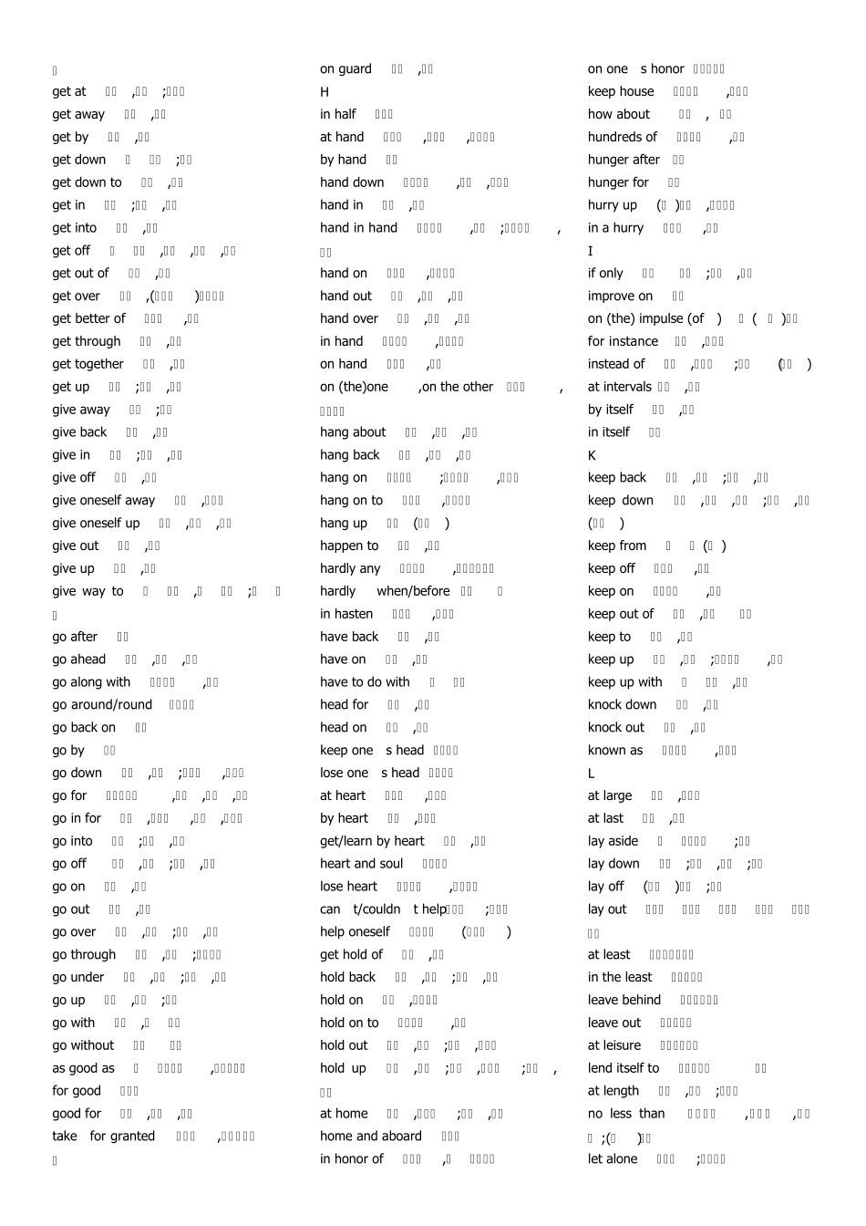 中考必备词组_第3页