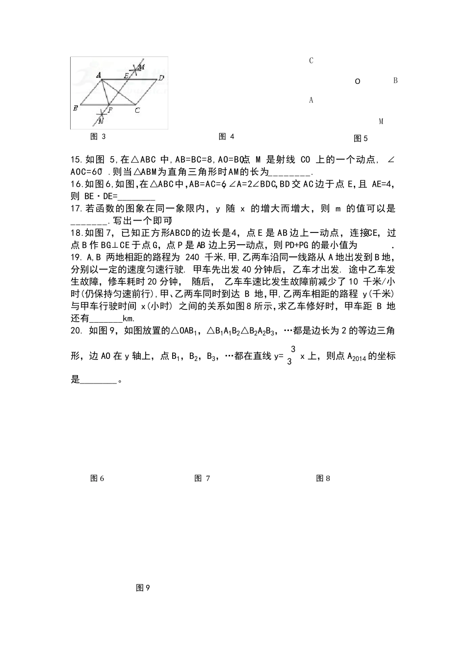 中考数学模拟题_第3页