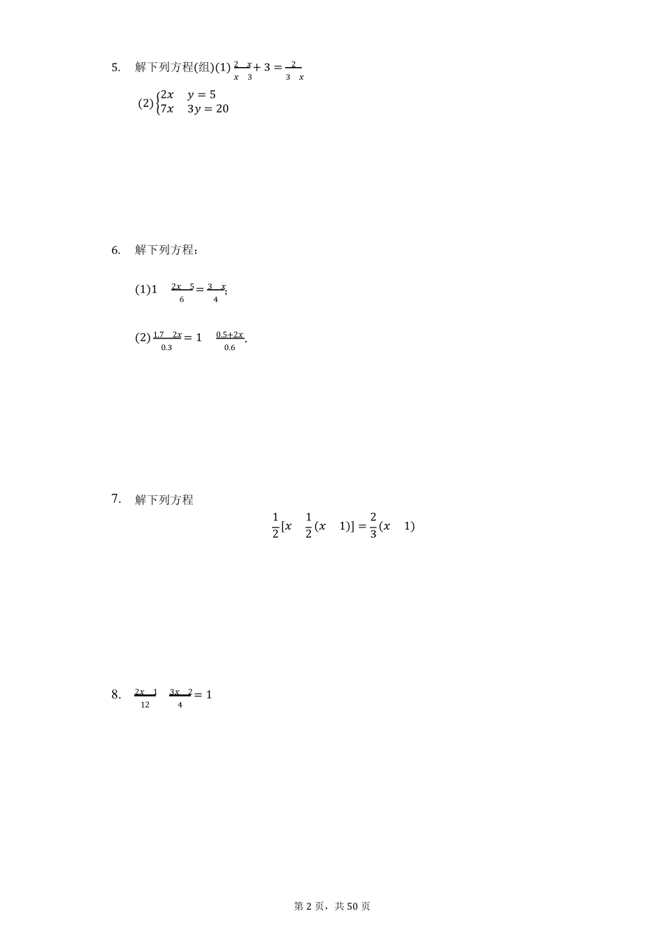 中考数学计算题100道_第2页