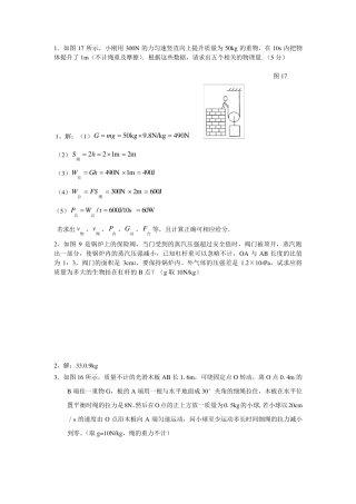 中考物理计算题(30道)