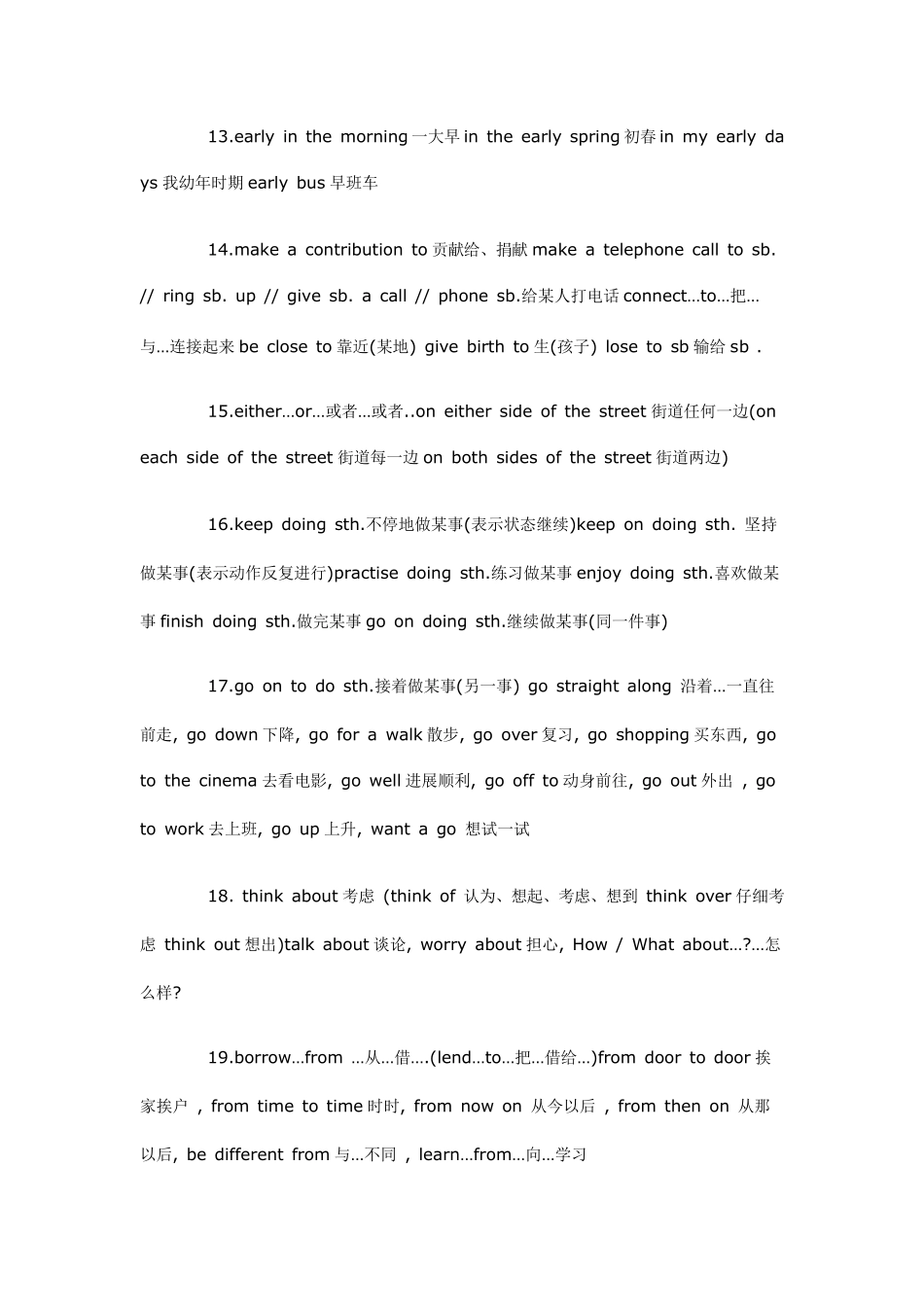 中考英语110条重点短语归纳_第3页