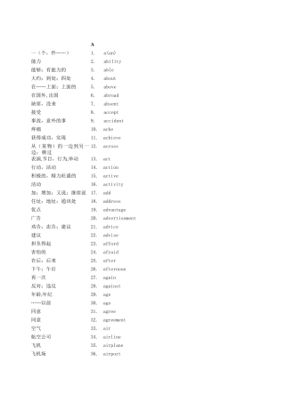 中考英语1600词汇表