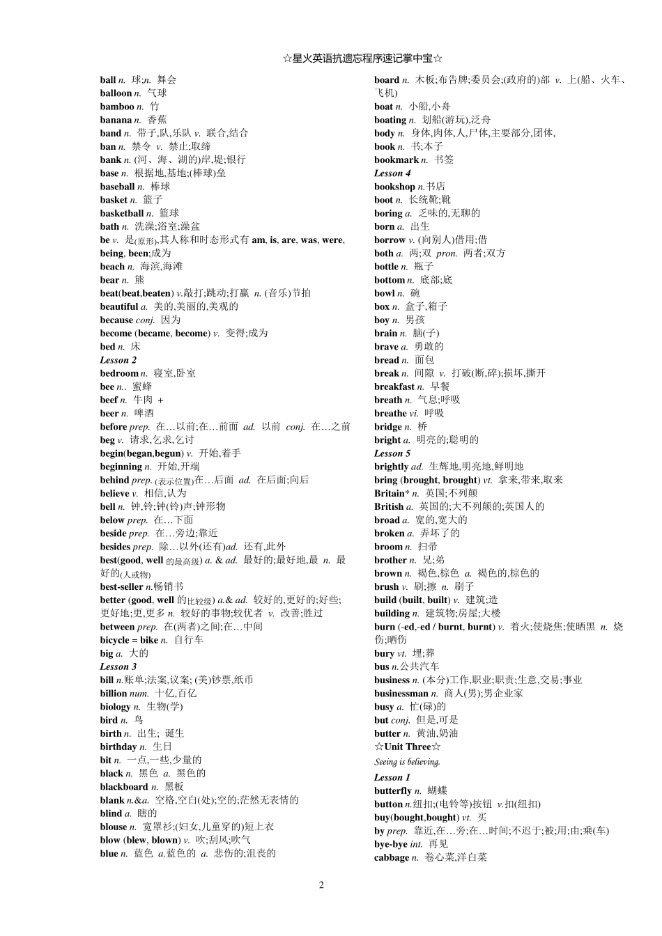 中考英语2000词_第2页