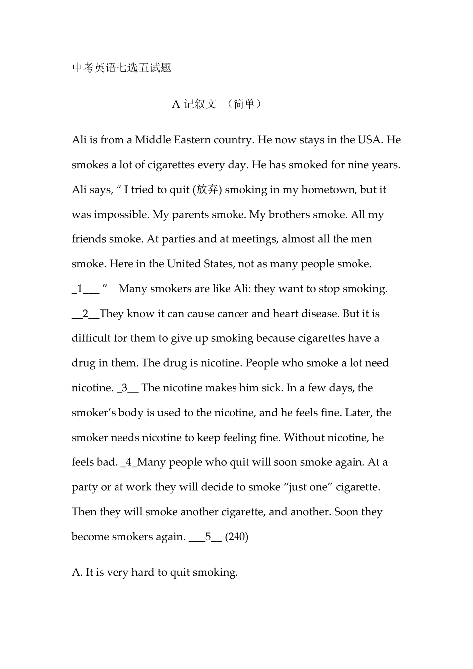 中考英语七选五试题_第1页