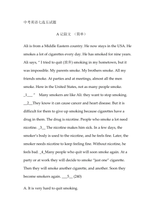 中考英语七选五试题