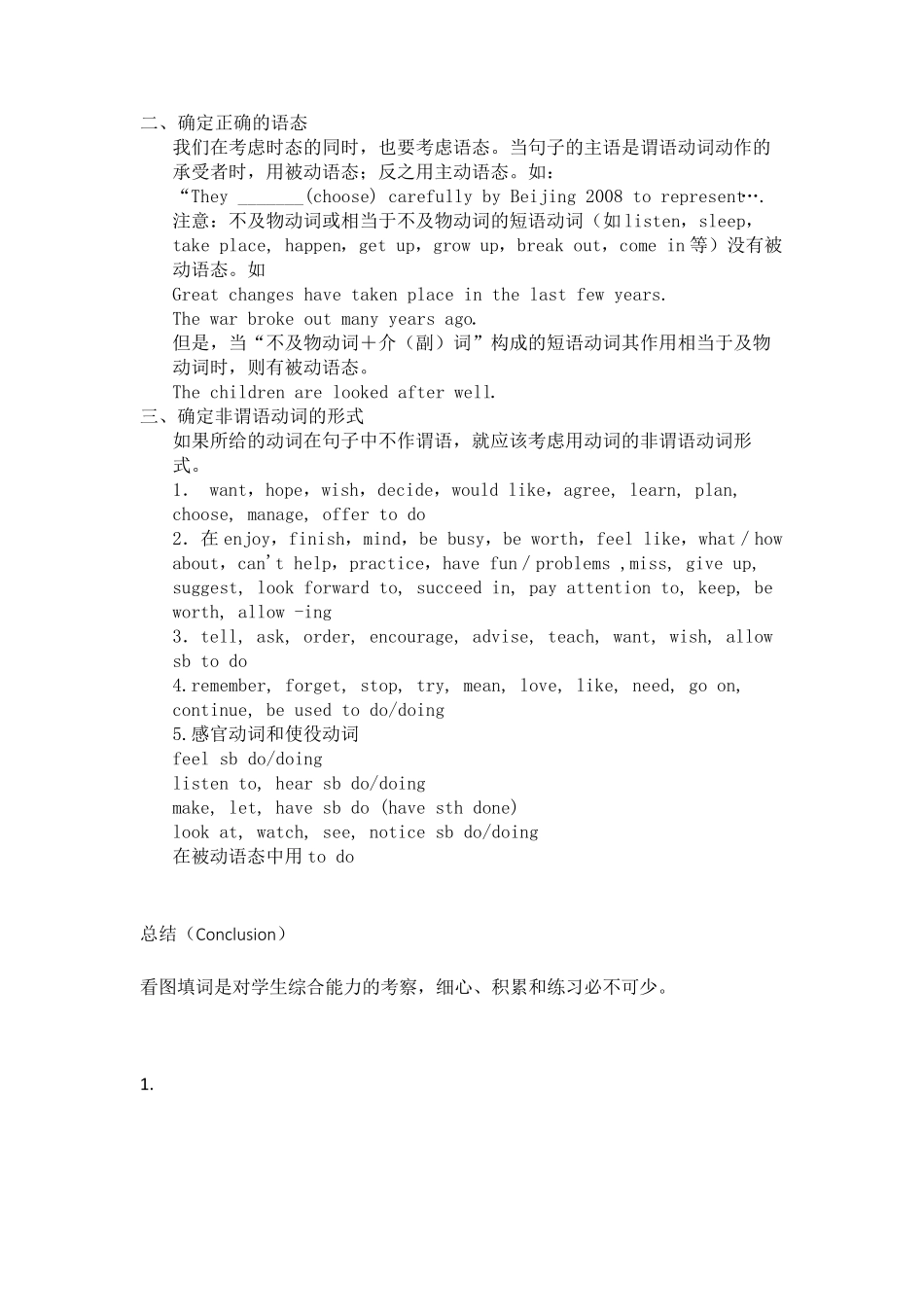 中考英语专题训练：短文填空_第2页