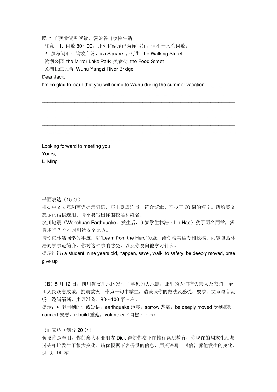 中考英语作文题目集锦_第2页