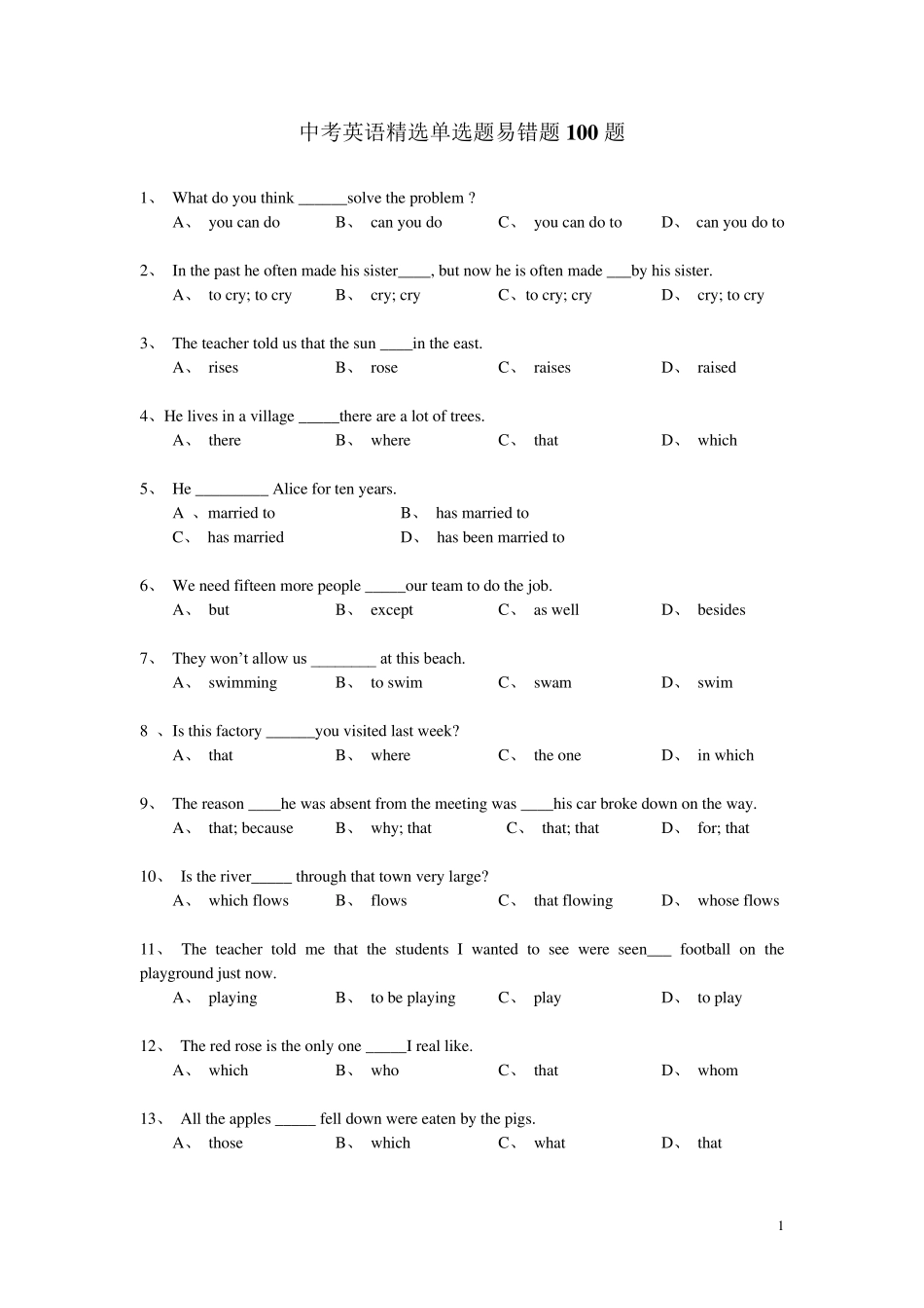 中考英语单选题易错题100题_第1页