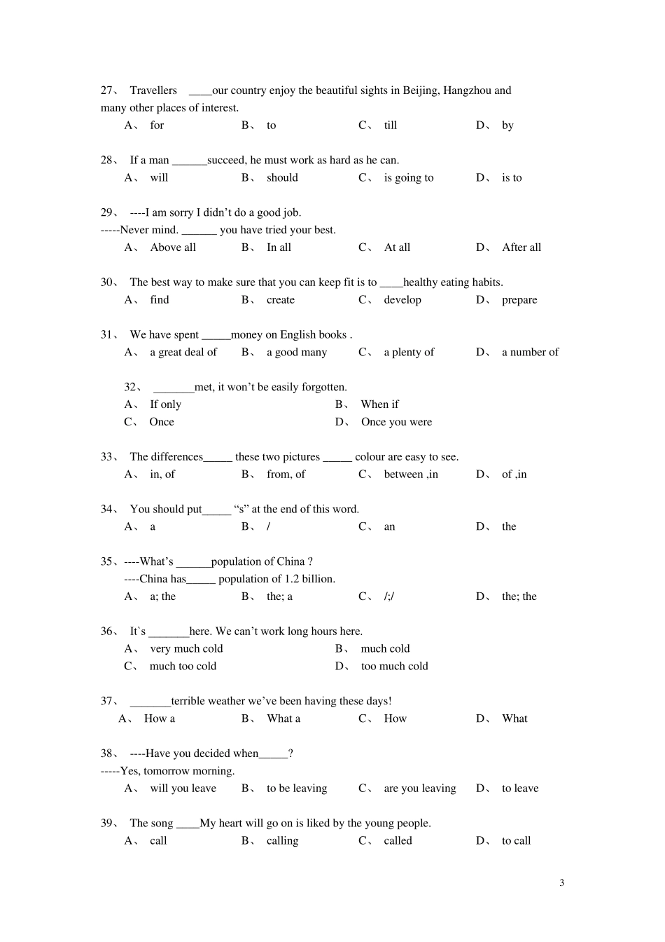 中考英语单选题易错题100题_第3页