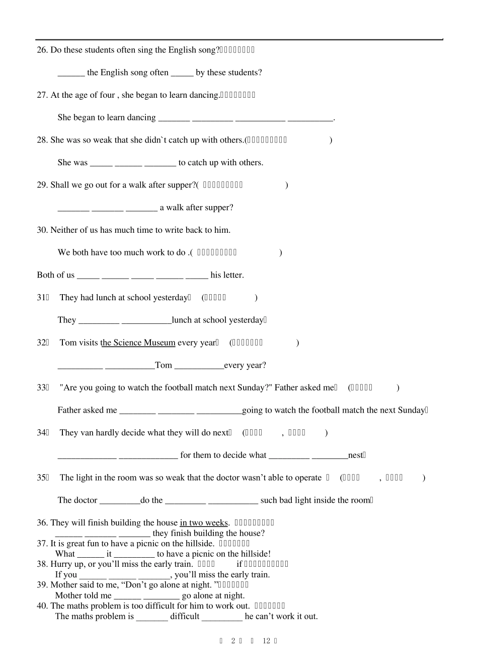 中考英语句型转换专项_第2页