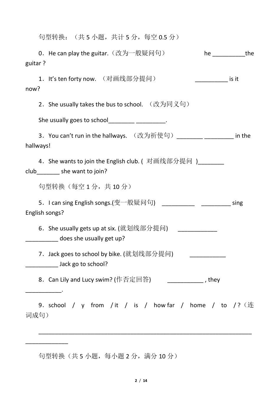 中考英语句型转换练习题及答案_第2页