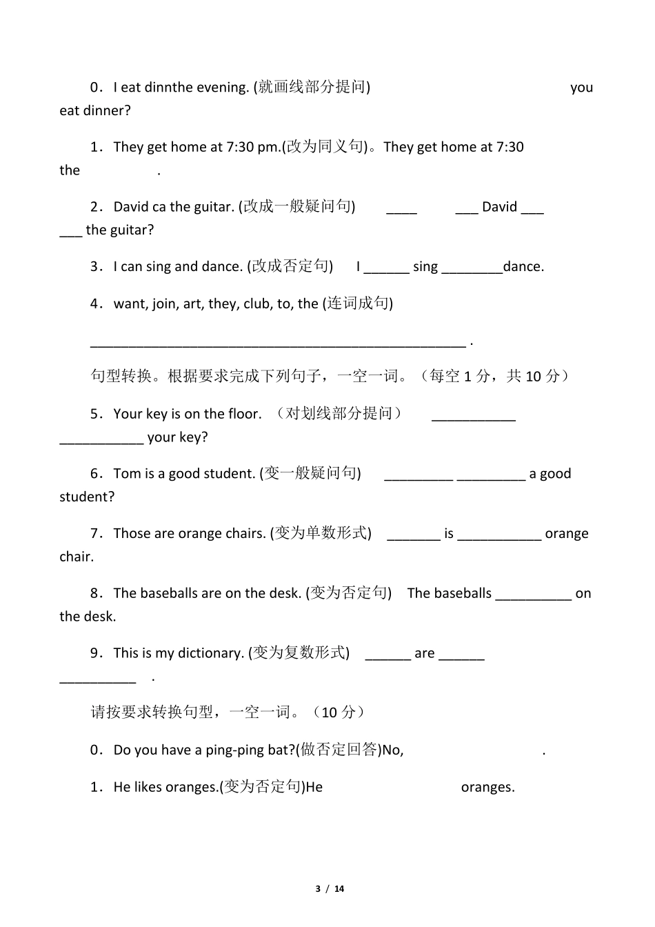 中考英语句型转换练习题及答案_第3页