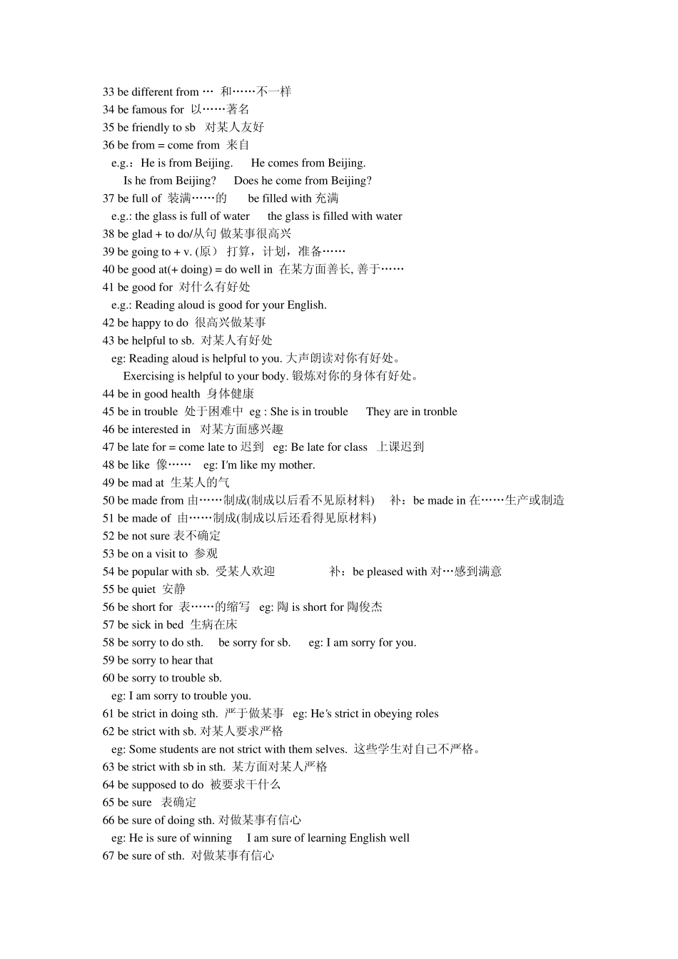 中考英语复习(初中句型结构总结)_第2页