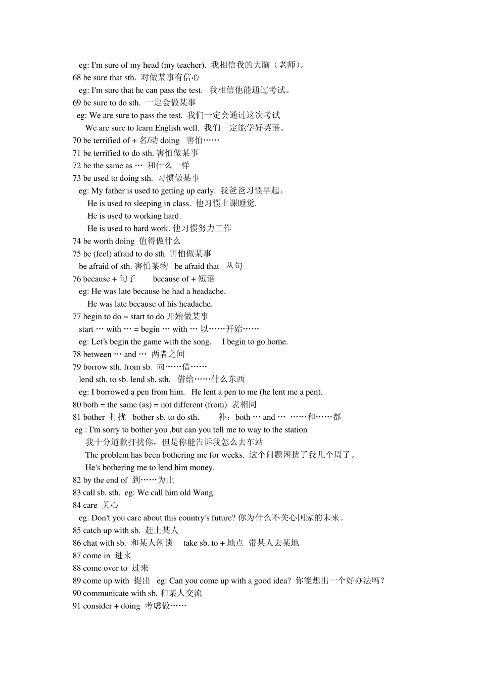 中考英语复习(初中句型结构总结)_第3页