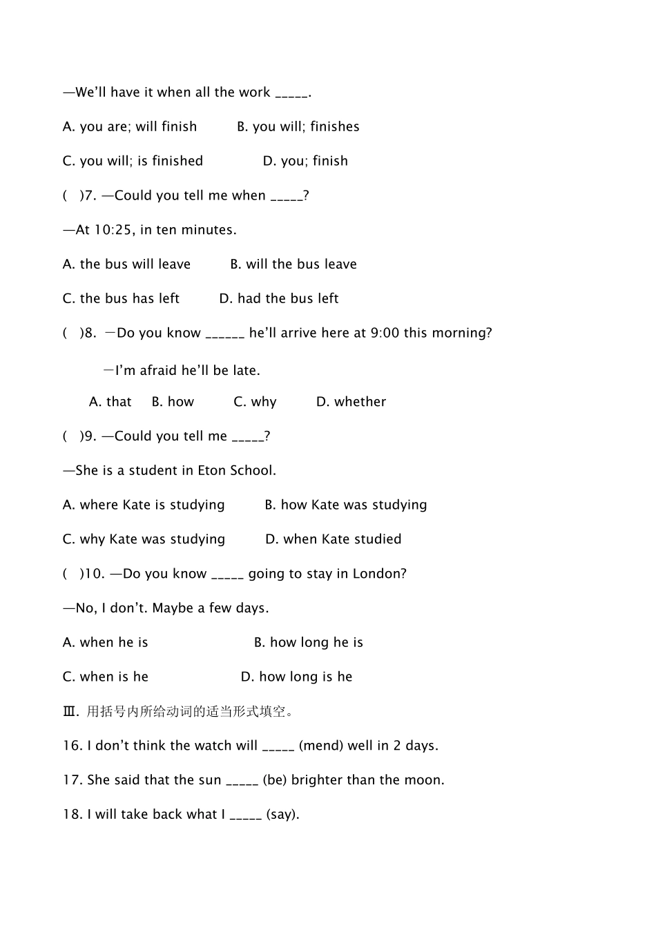 中考英语复合句专项练习_第2页