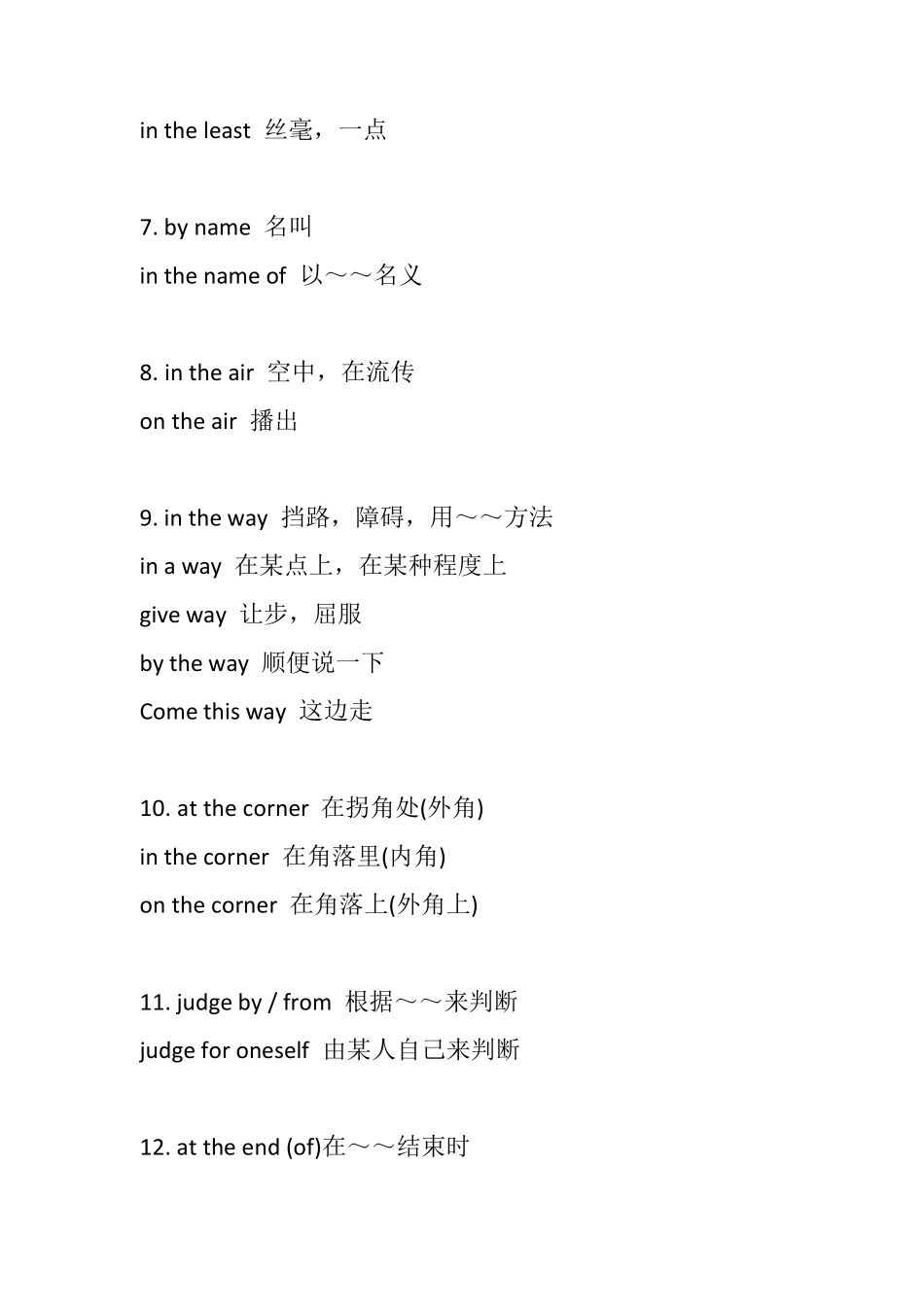 中考英语完形填空高频短语全汇总_第2页