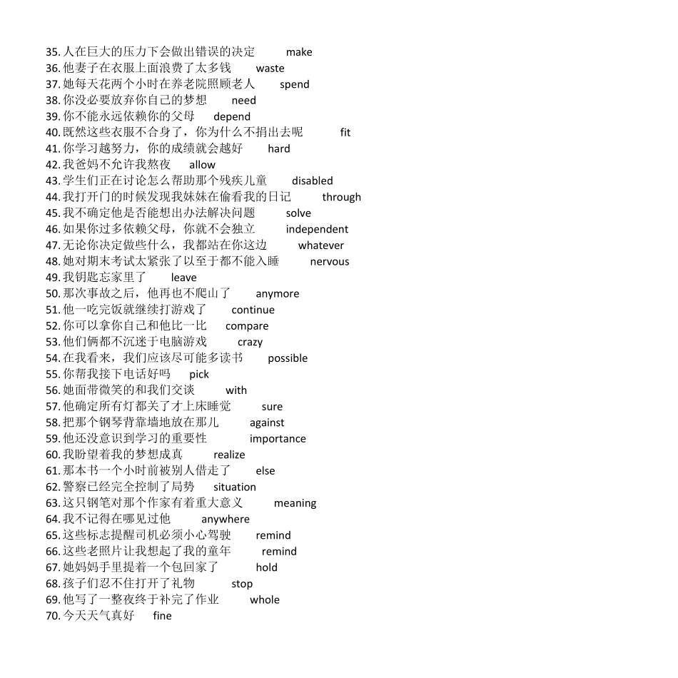 中考英语完成句子翻译练习及答案_第2页