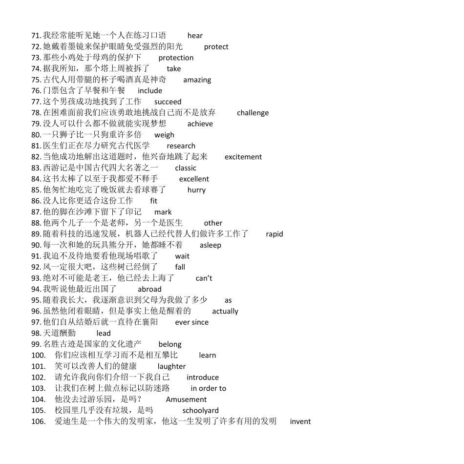 中考英语完成句子翻译练习及答案_第3页