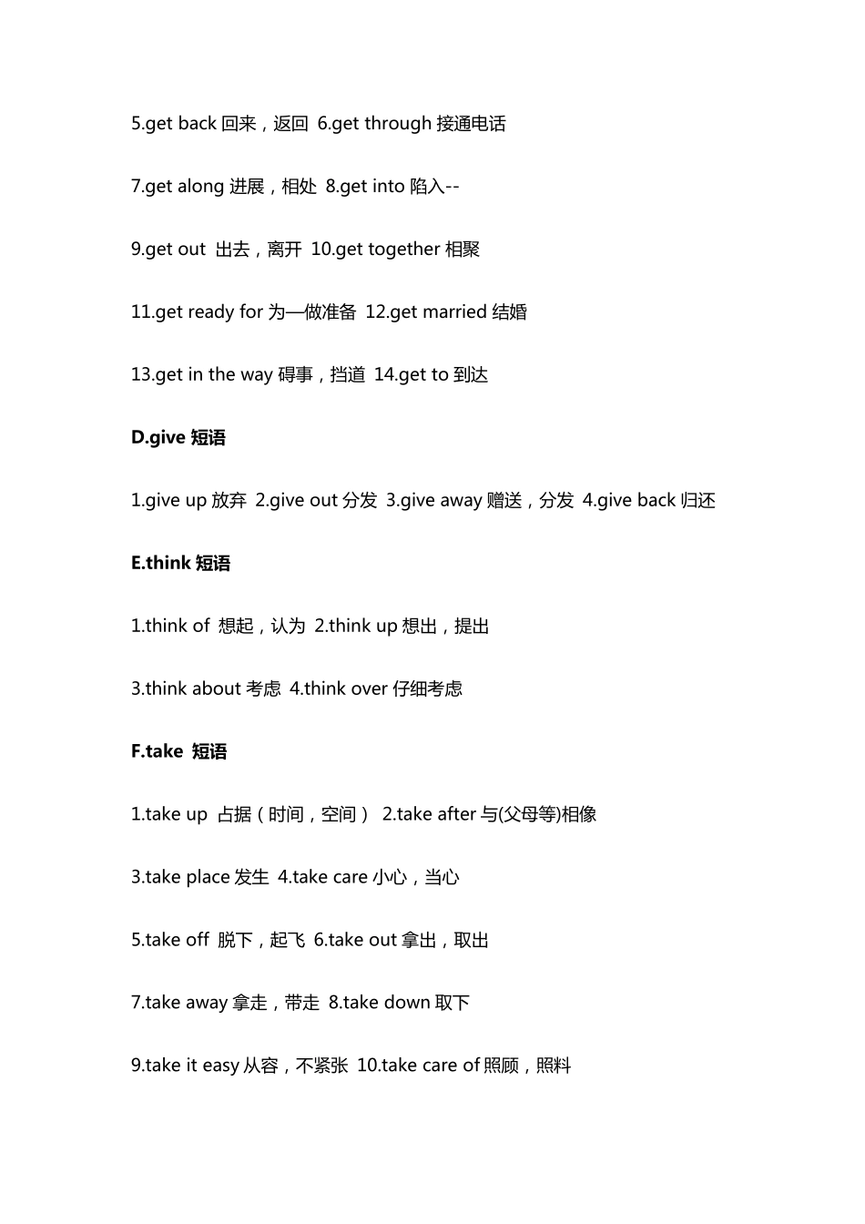 中考英语常考短语归纳_第2页