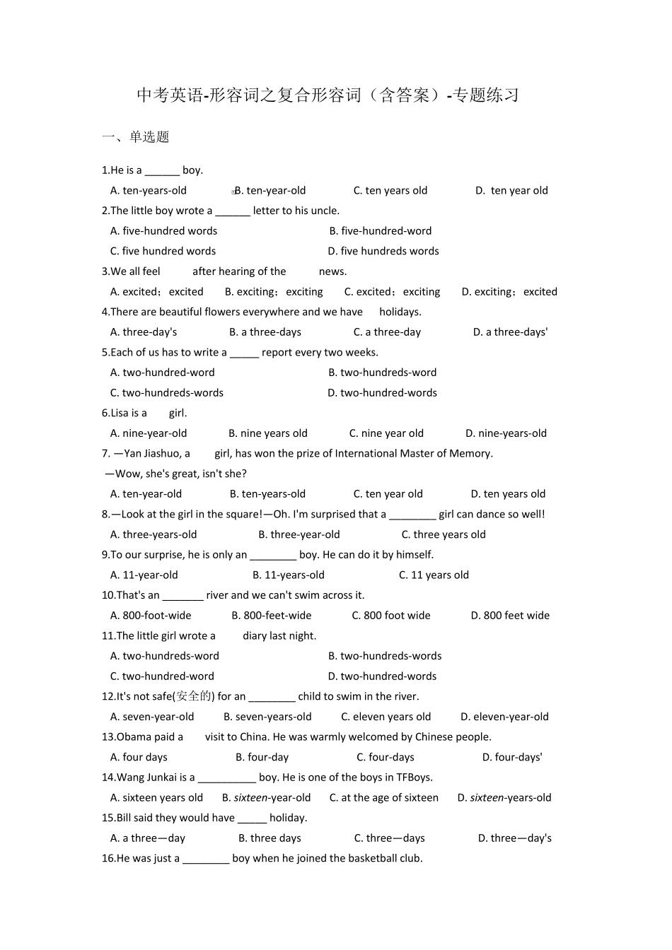 中考英语形容词之复合形容词专题练习_第1页
