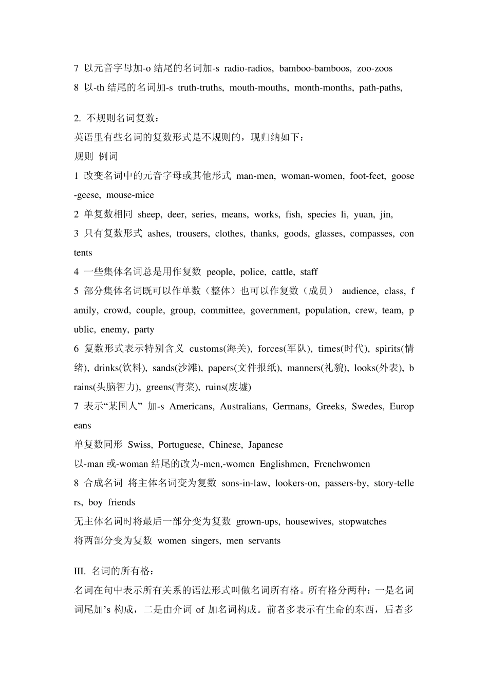 中考英语必考语法全集_第2页