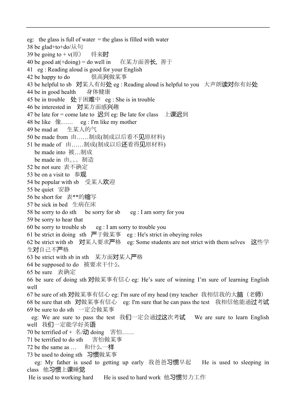 中考英语短语句型大全_第3页