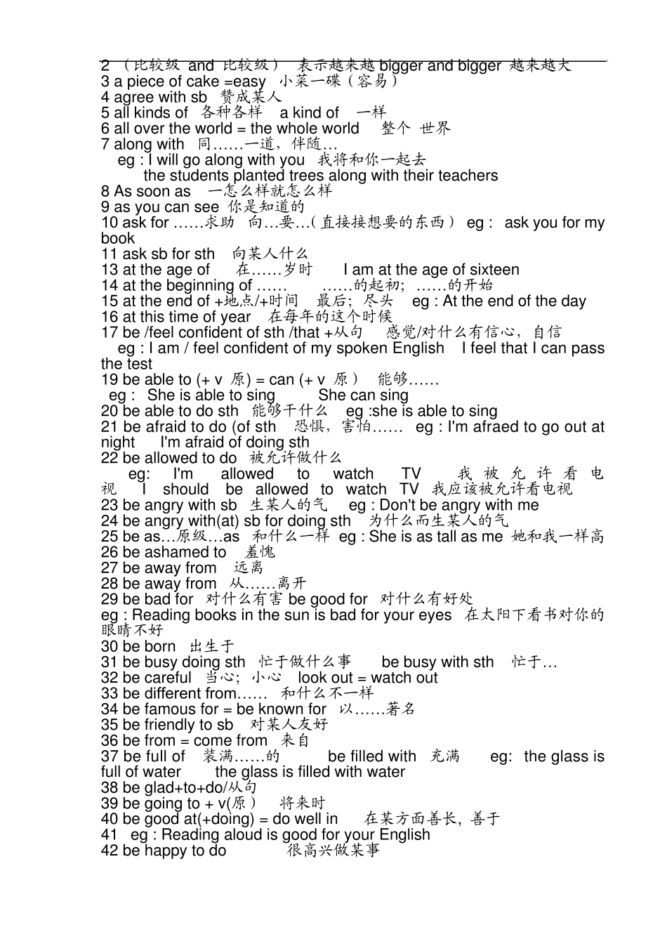 中考英语短语句型大全_必考必背_第2页