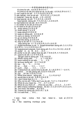 中考英语短语句型大全_必考必背