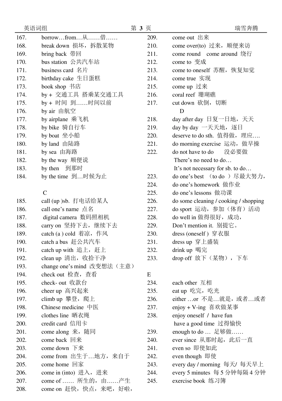 中考英语短语大全_第3页