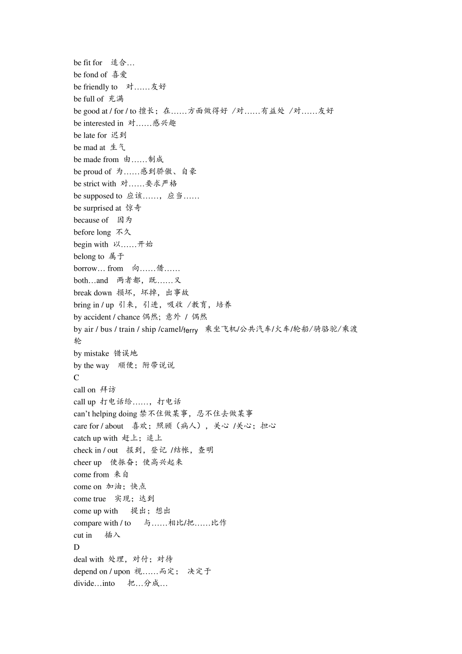 中考英语短语汇总_第2页