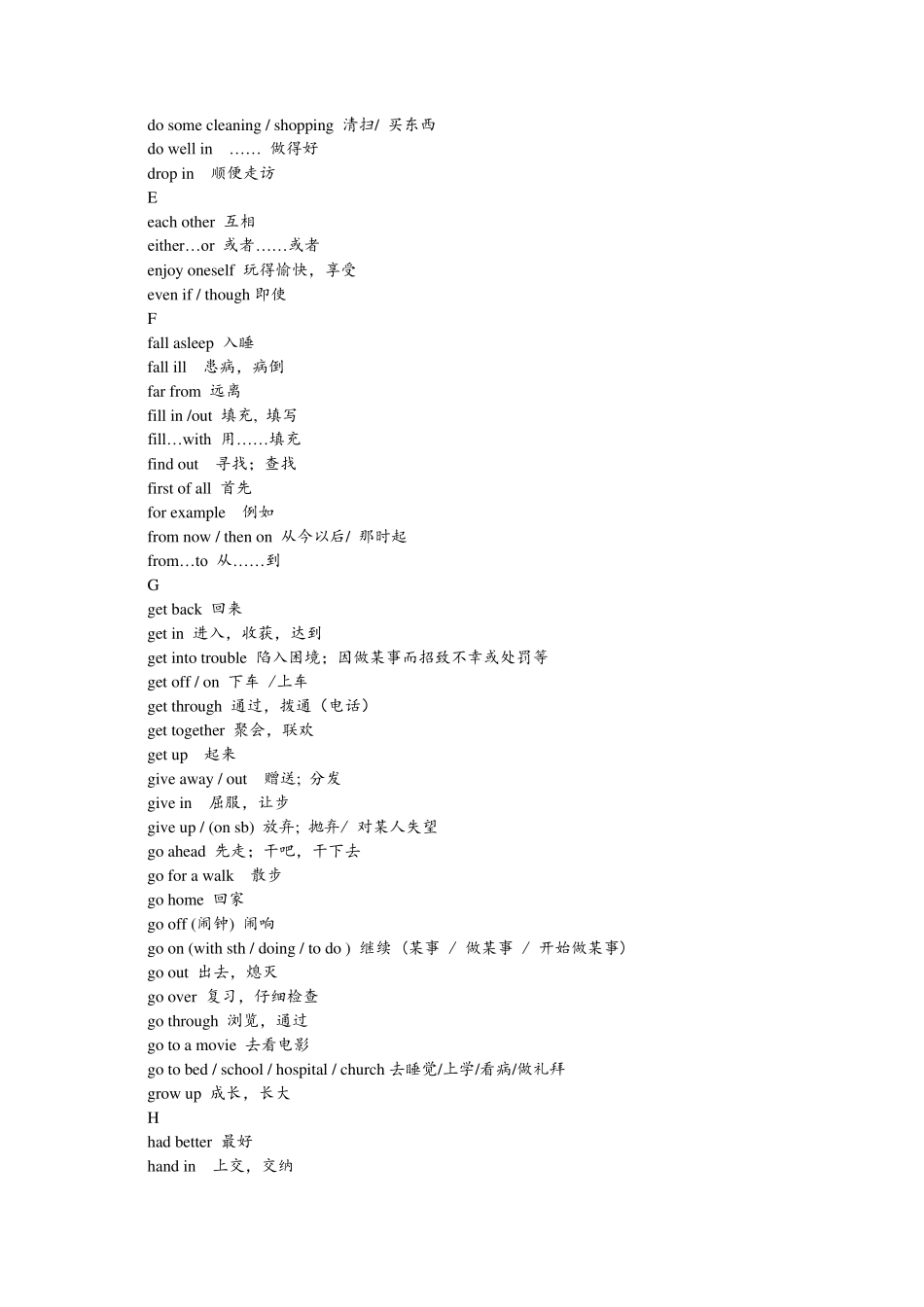 中考英语短语汇总_第3页