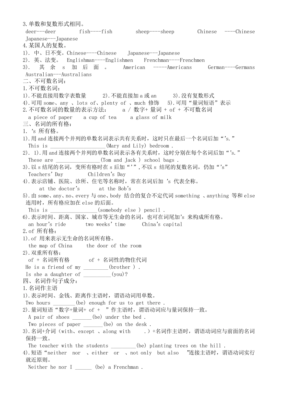 中考英语考点_第2页