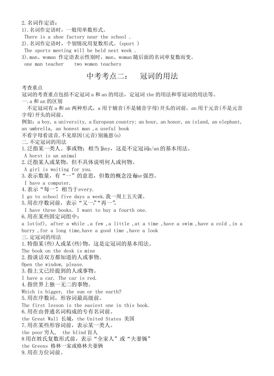 中考英语考点_第3页