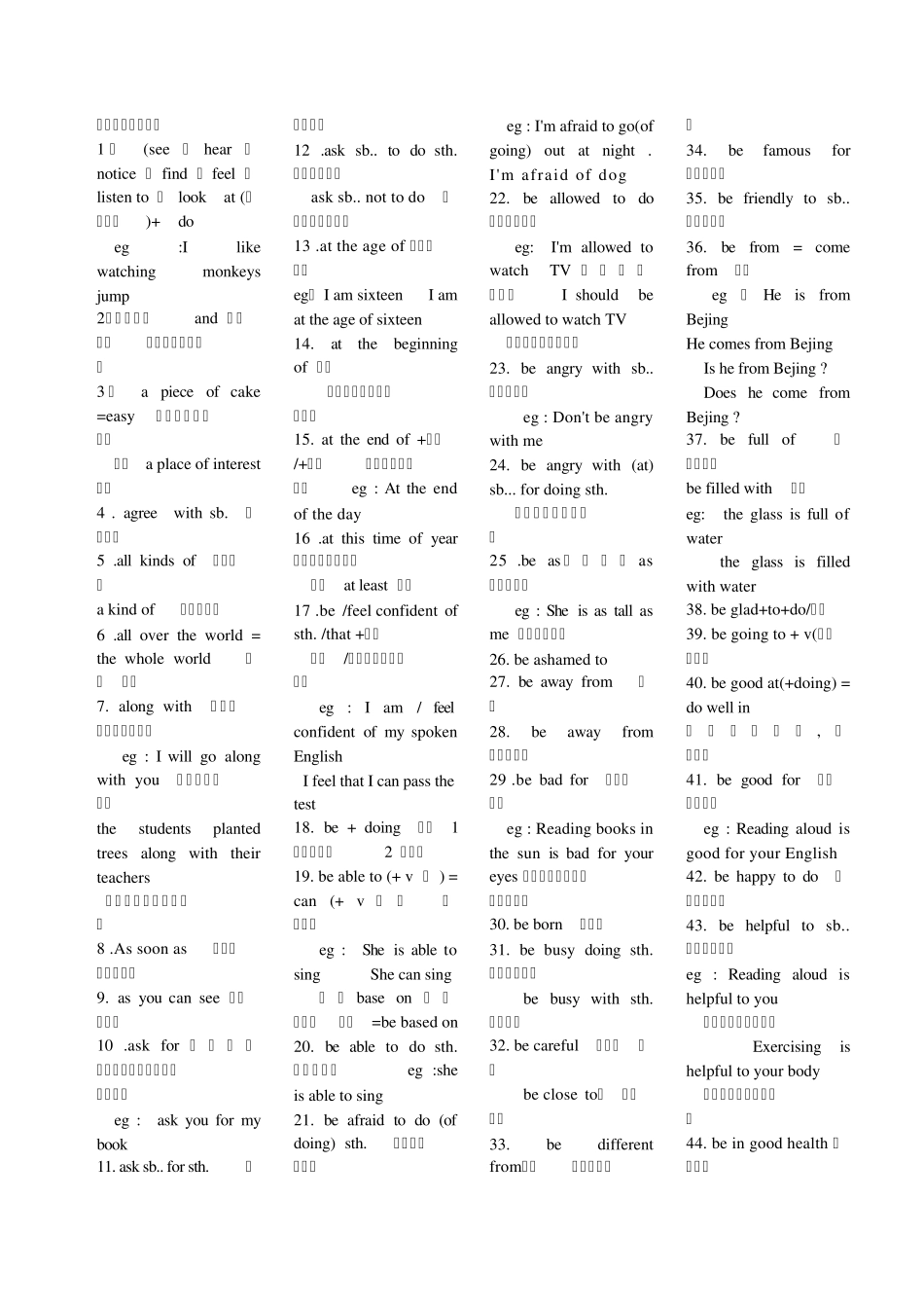中考英语考点全总结_第1页