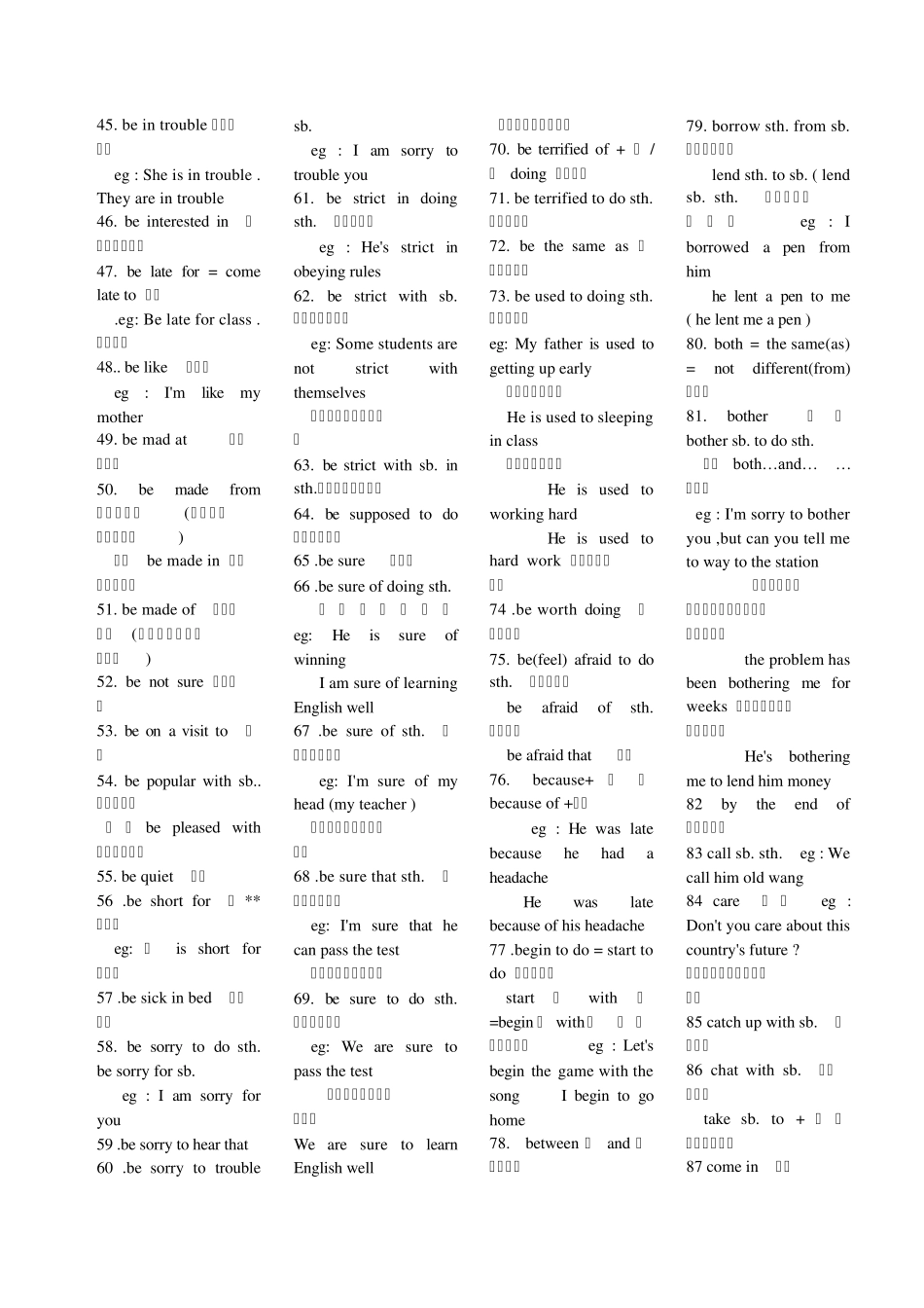 中考英语考点全总结_第2页