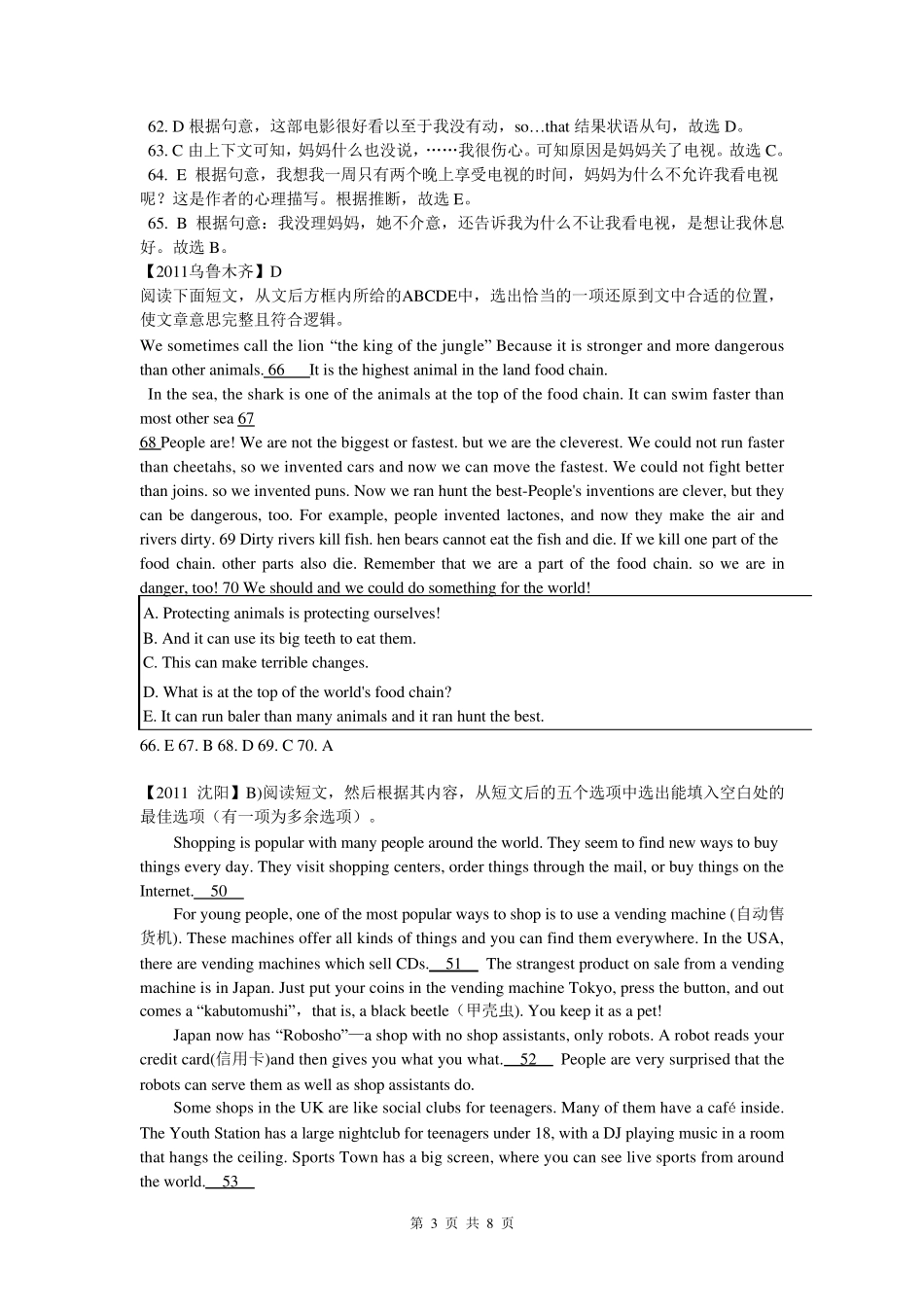 中考英语考点真题专练之英语阅读理解(还原短文类)_第3页