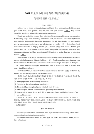 中考英语考点真题专练之英语阅读理解(还原短文类)