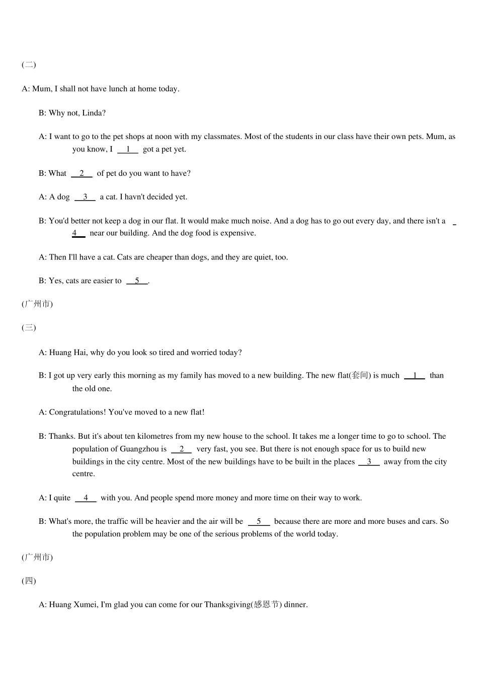 中考英语补全对话(完成对话、对话填空)练习_第1页