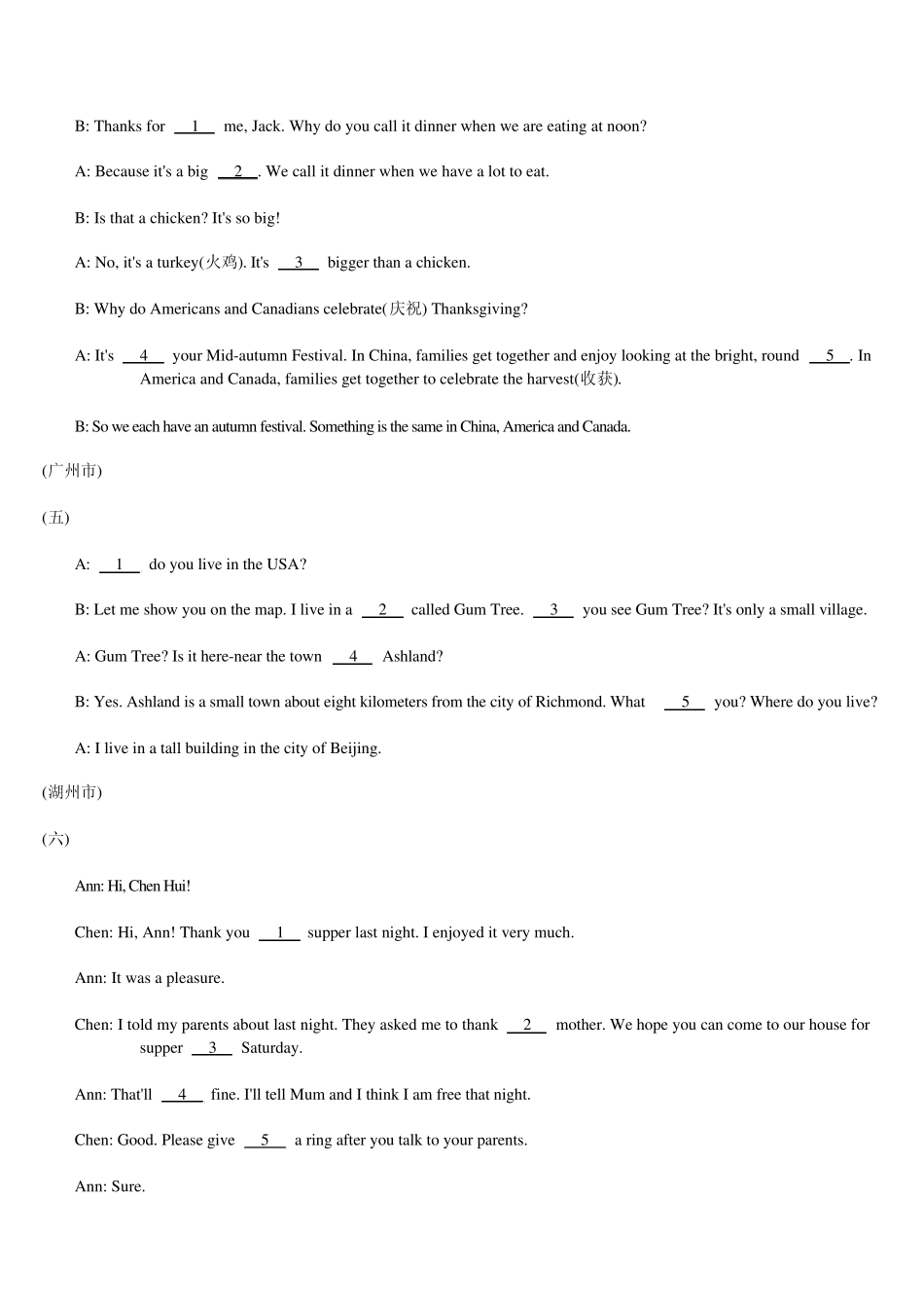 中考英语补全对话(完成对话、对话填空)练习_第2页