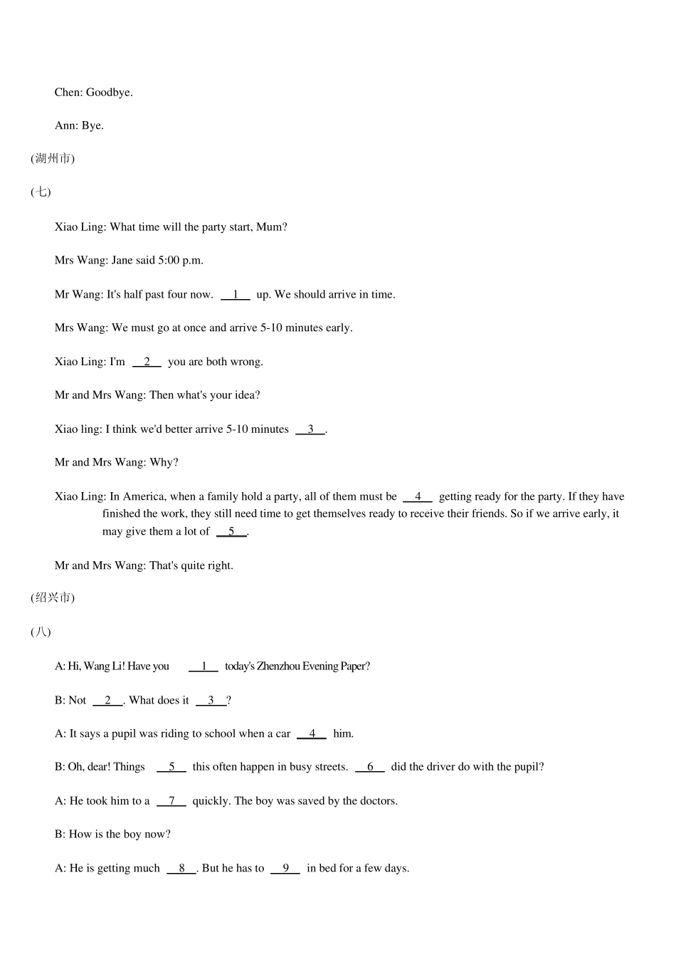 中考英语补全对话(完成对话、对话填空)练习_第3页