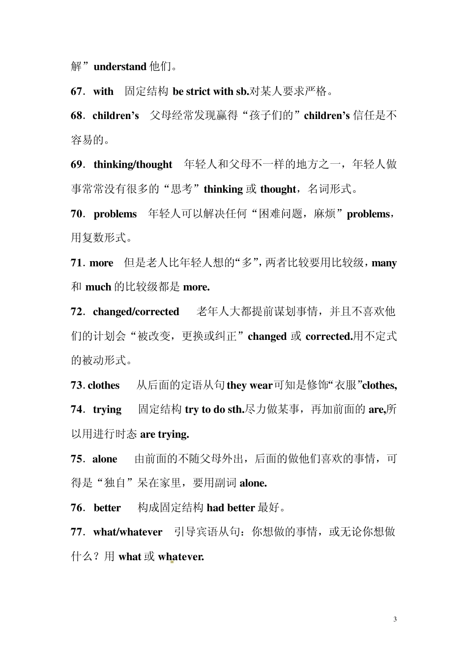 中考英语词语运用题考前冲刺_第3页