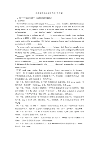 中考英语语法填空专题