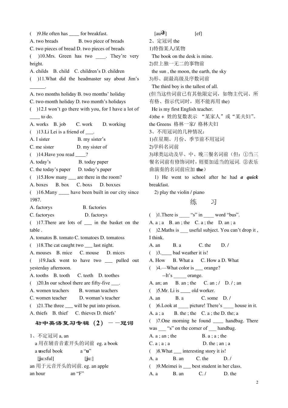 中考英语语法复习_第2页