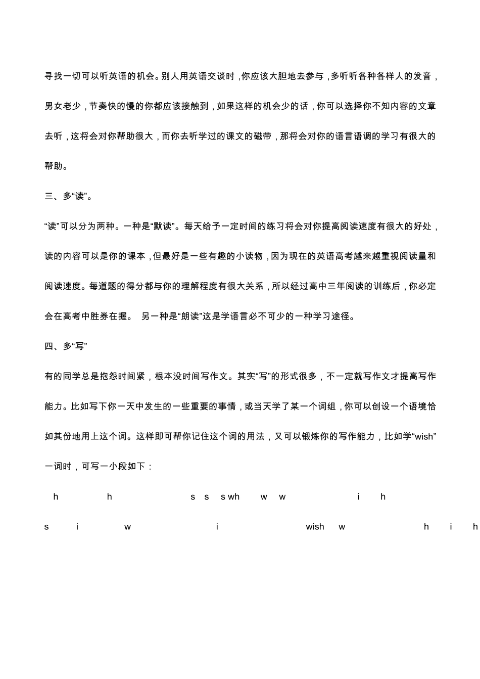 中考英语语法知识难点大全学习啊_第2页