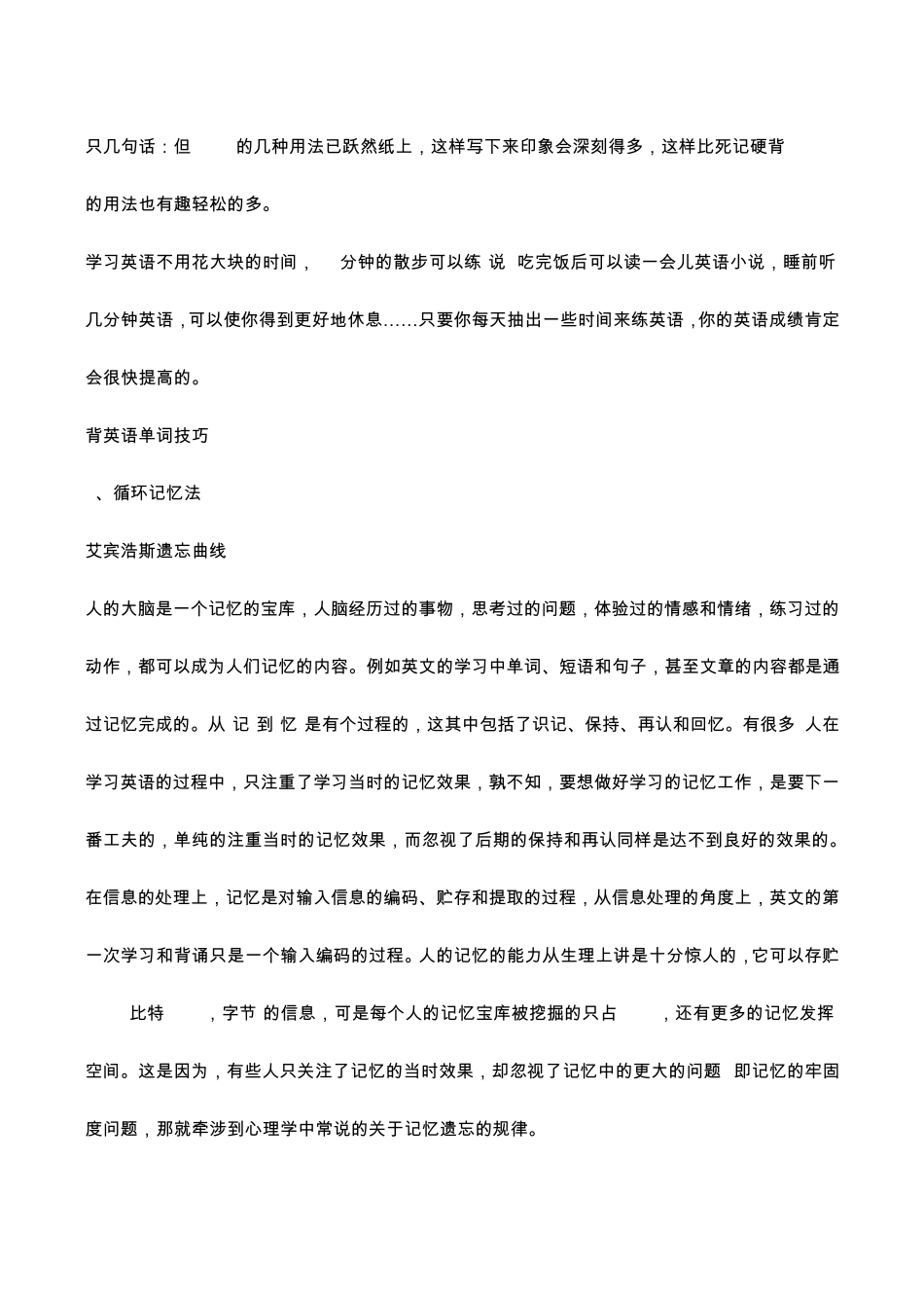 中考英语语法知识难点大全学习啊_第3页