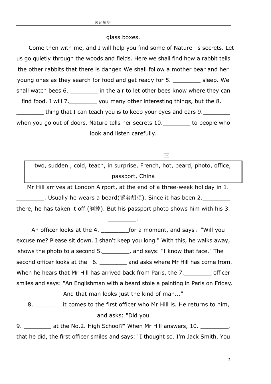 中考英语选词填空_第2页