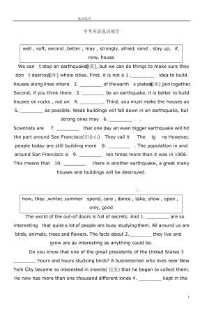 中考英语选词填空
