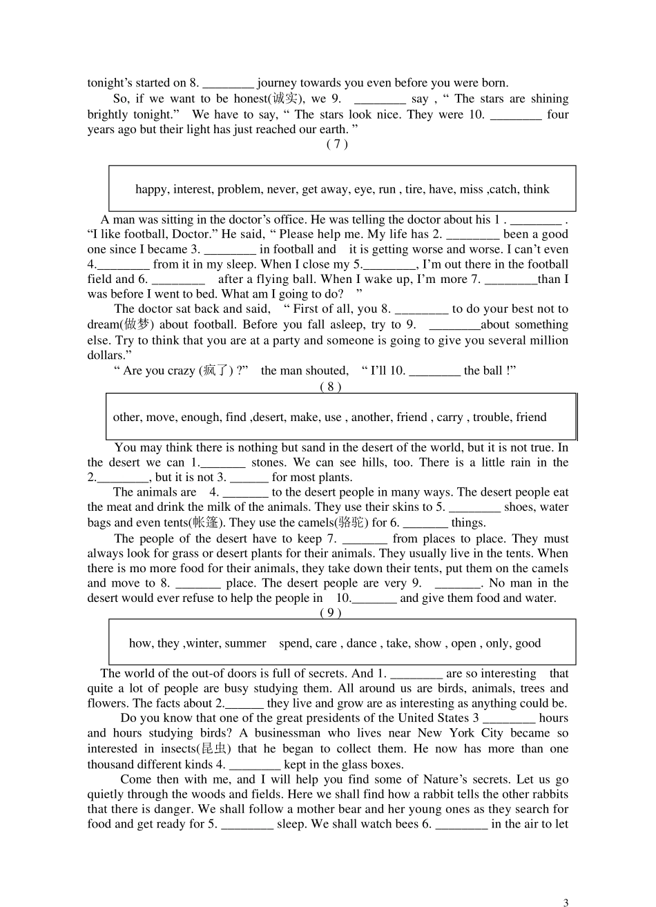 中考英语选词填空题语法填空短文填空_第3页