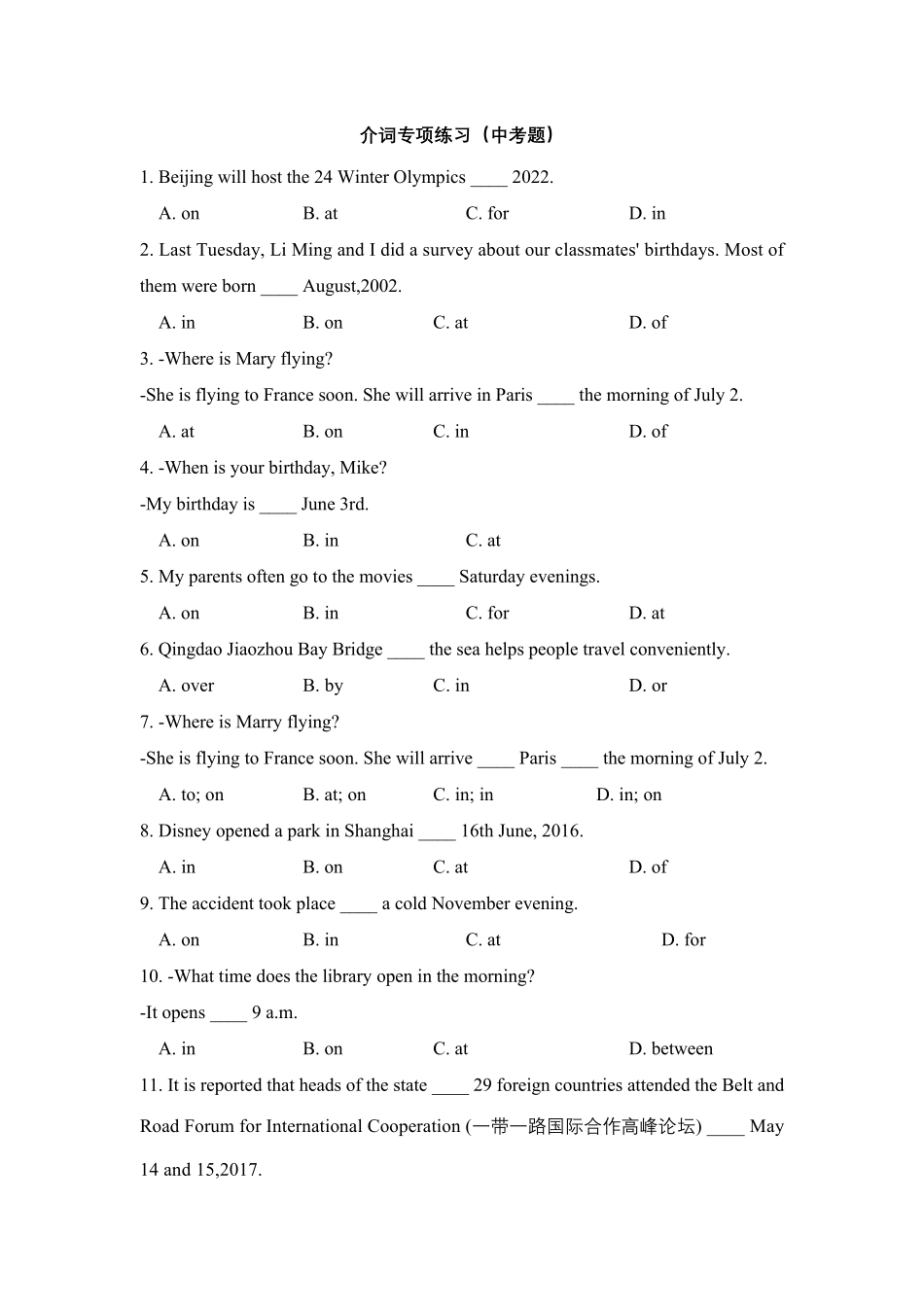 中考英语重点介词专项练习(中考题)_第1页